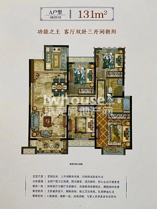 莱芜中梁鲁中首府 四室两厅两卫 新春特惠图片 莱芜房产