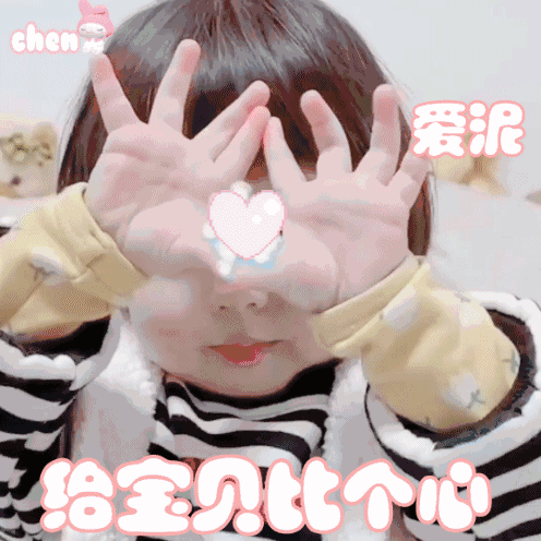 丸子妹表情包第三期
