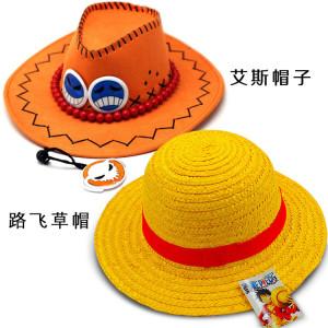 海贼王 航海王cos路飞鲁夫艾斯角色帽子草帽小子牛仔帽舞台表演帽