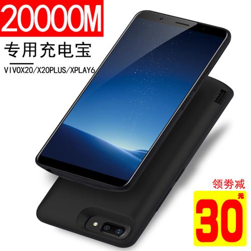 手机冲壳电池 vivoxplay6 专用 x20plus 毫安 20000m 背夹充电宝 vivo