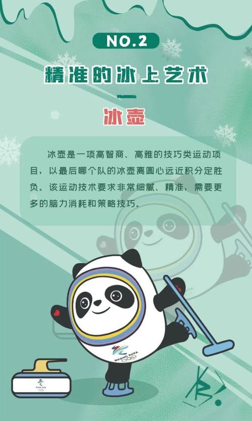 冰壶向左滑动查看检察业务短道速滑