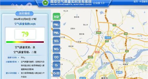 南京率先推出24小时空气质量预报 !