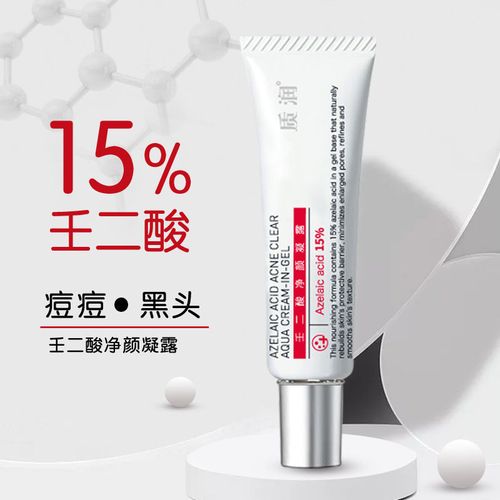 质润 15%壬二酸凝露质润15% tp