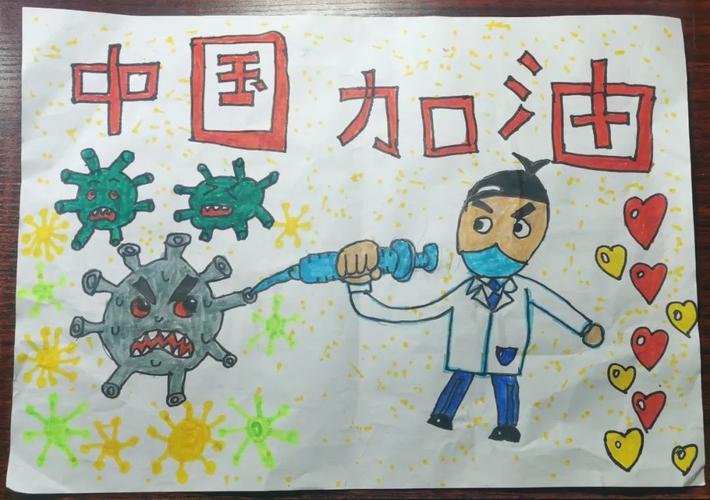 "加油中国 抗击病毒"少儿绘画优秀作品选登(二)
