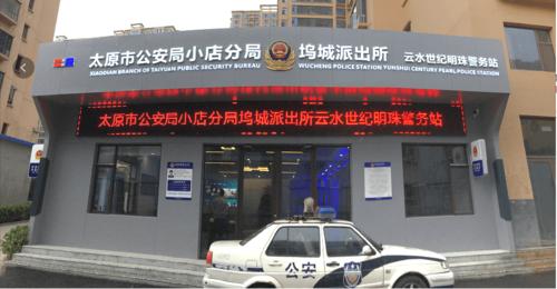 【青资讯】小店新建警务站入社区,快来看看它有哪些便民功能