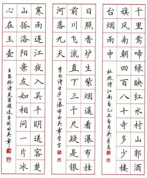 两大欧楷名家田英章卢中南谁的硬笔书法更胜一筹?听田蕴章怎么说