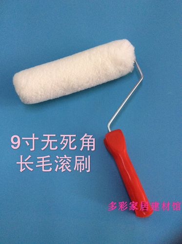 热卖无死角长毛滚筒刷 6/8/9寸油漆乳胶漆涂料滚筒 防水施工刷子包邮