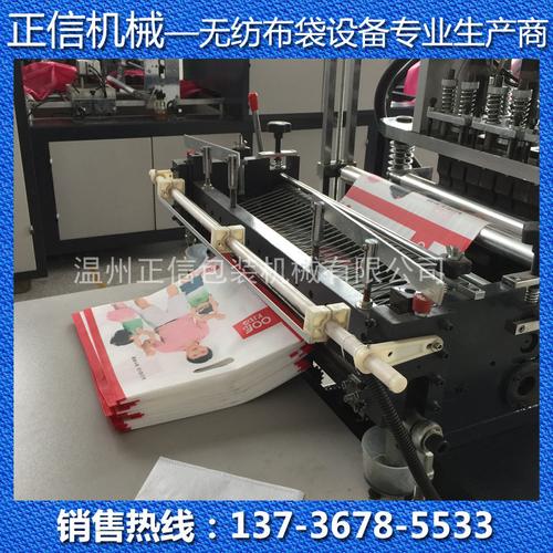 【厂家直销】做无纺布服装袋的机器 加工服装包装袋的制袋机设备