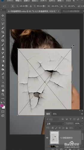 ps中如何制作裂痕效果?
