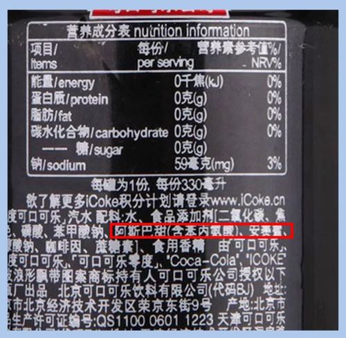 (0度可乐配方表)