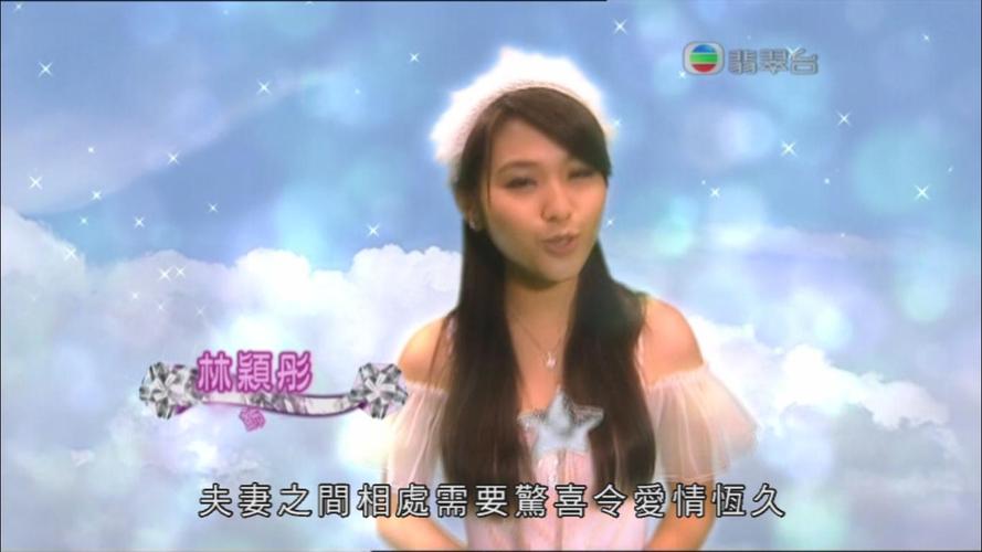 图片搜寻: 林颖彤