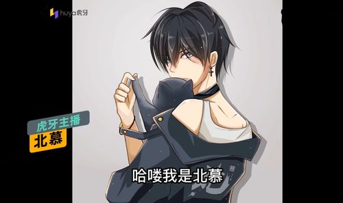 原创虎牙参展chinajoy,北慕等大神主播重磅参与