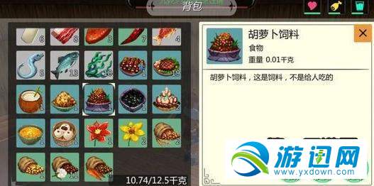 创造与魔法胡萝卜饲料怎么做 创造与魔法胡萝卜饲料在