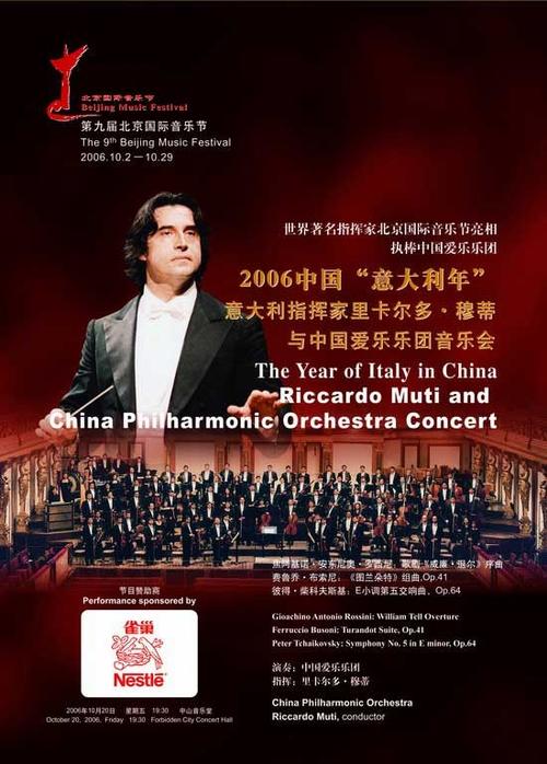 中国爱乐乐团_维也纳爱乐乐团_爱乐文(2)