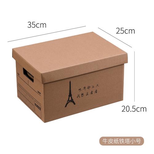 纸箱收纳盒可爱卡通彩色收纳箱有盖学生书籍整理牛皮纸质办公超硬