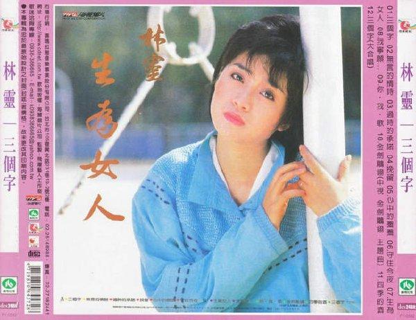 林灵-三个字复刻[ape]_ed2k地址_华语音乐_音乐下载