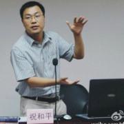 祝和平图册_百度百科