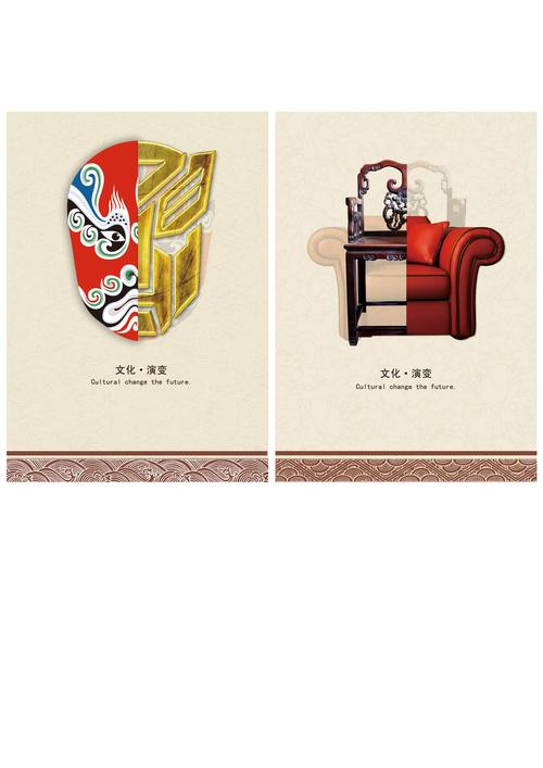 文化碰撞结合系列