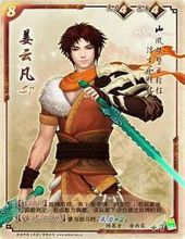 仙剑奇侠传:逍遥游