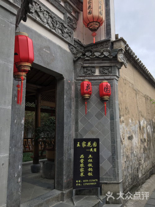 王家花园图片 - 第2张
