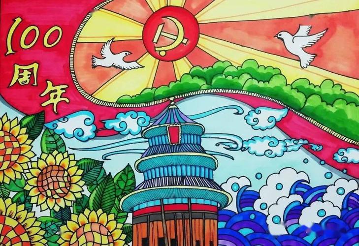 2021年小学生庆建党100周年主题儿童画只发一次喜欢收藏