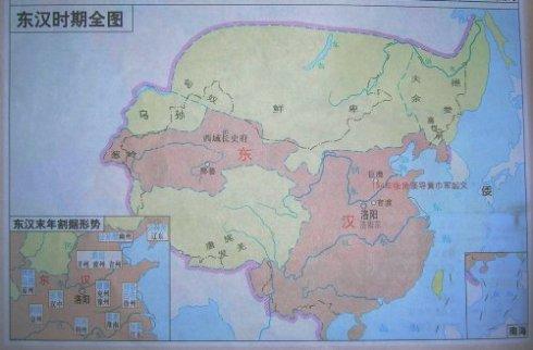 东汉