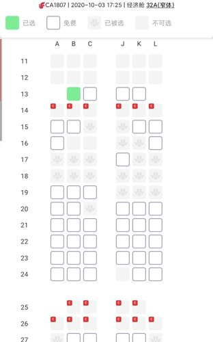 国航32a为啥13排只有两个座位