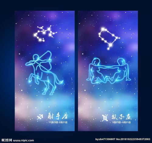 星座图片