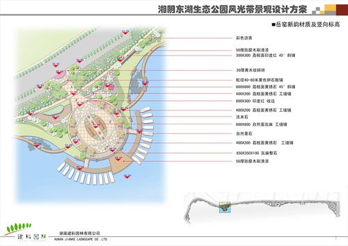 湘阴东湖公园北岸风光带景观设计公示(多图)