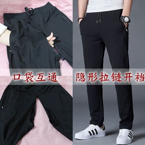 野外开裆方便办事裤免脱神器情趣户外心机裤双拉链裤子镂空男约会