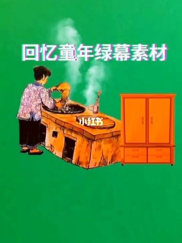 回忆童年怀旧绿幕素材_素材_怀旧_童年_小吃_柜子_视频素材分享_素材