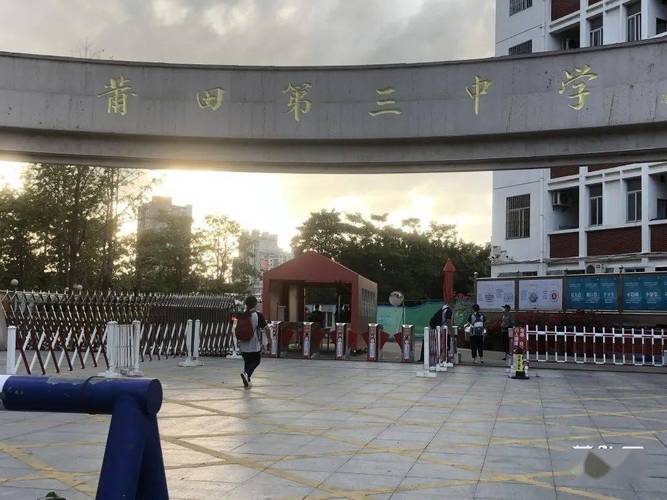 莆田第三中学 根据莆田三中的复课时间,早上七点三中门口,陆陆续续