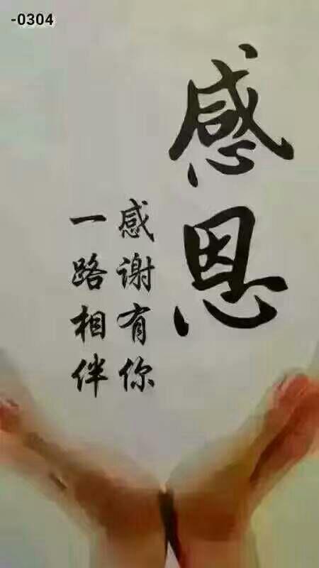 感恩亲人与邻里.