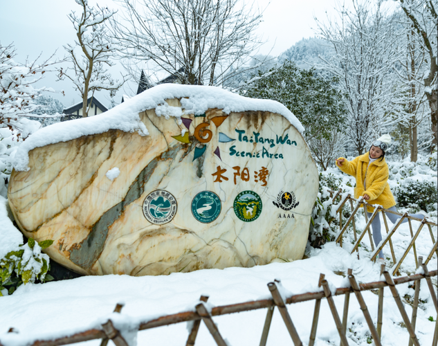 5小时飙拢距成都60公里20张宝山温泉票,20张太阳湾景区门票免费送哦!