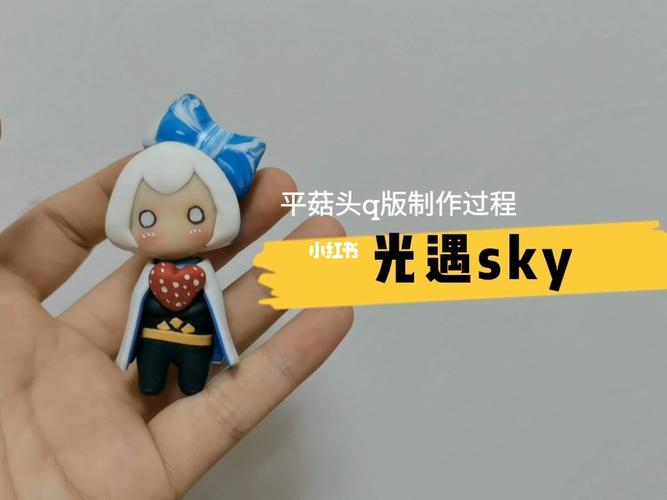 光遇sky系列:q版平菇头软陶制作过程_光遇_软陶_平菇