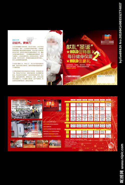 健身会所圣诞节宣传单dm单图片