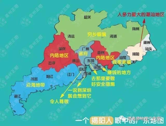 趣味地理你不可不知道的广东冷知识附广东人眼中的广东地图看到广州我