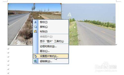 word文档中如何将多张图片组合到一起