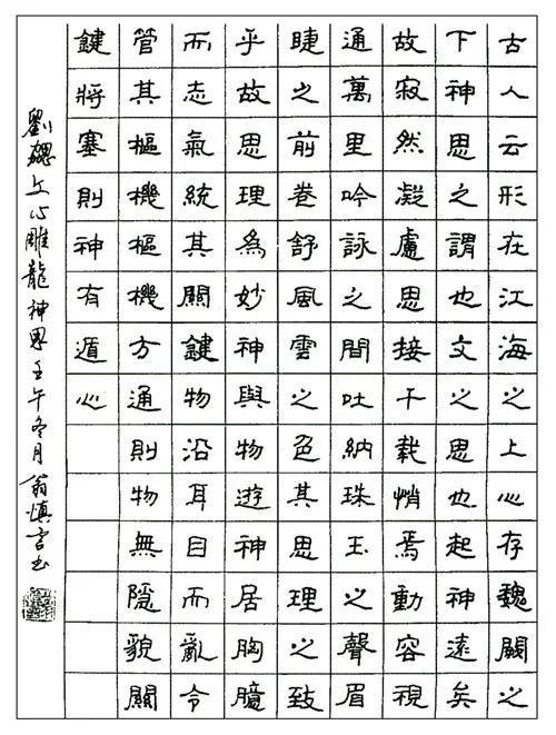 硬笔书法考级1至9级作品示范_考试