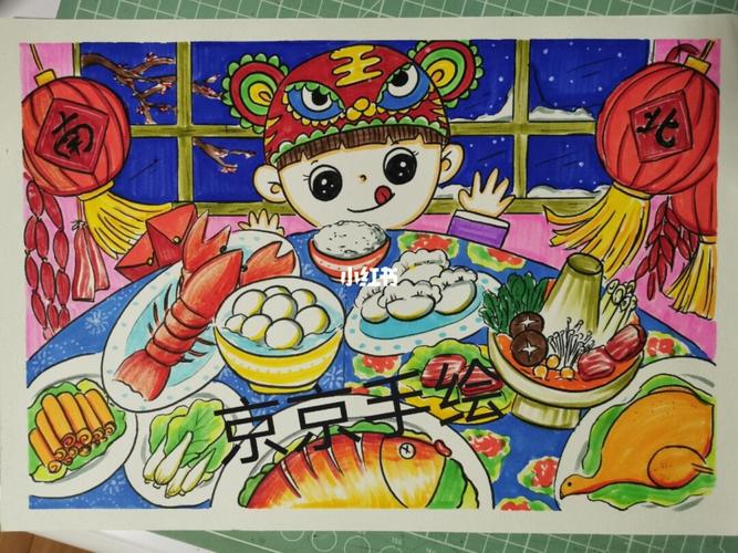 南北年夜饭_年夜饭_儿童画_美食_人文_绘画