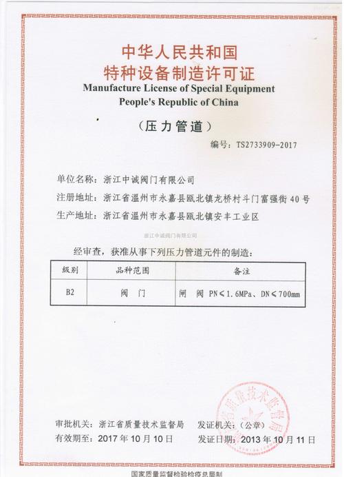 ts认证