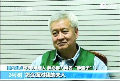 薛蛮子病重取保候审