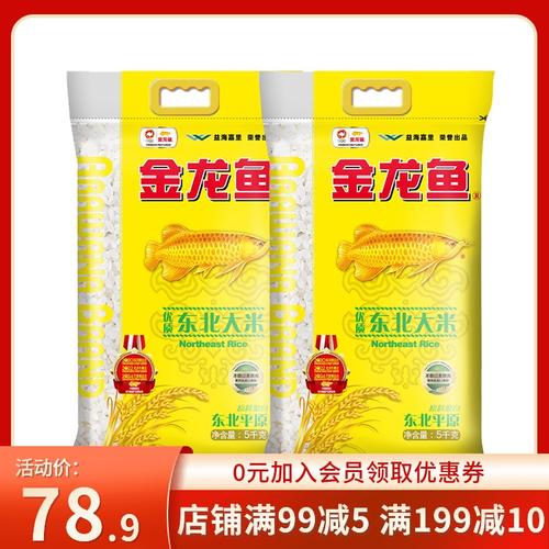 金龙鱼优质东北大米5kg2袋珍珠米10kg粳米香软弹滑20斤大米