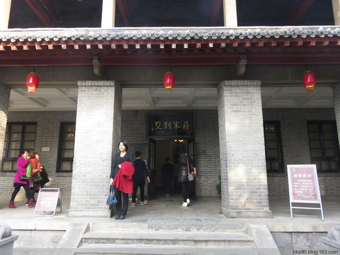 蒋宋别墅