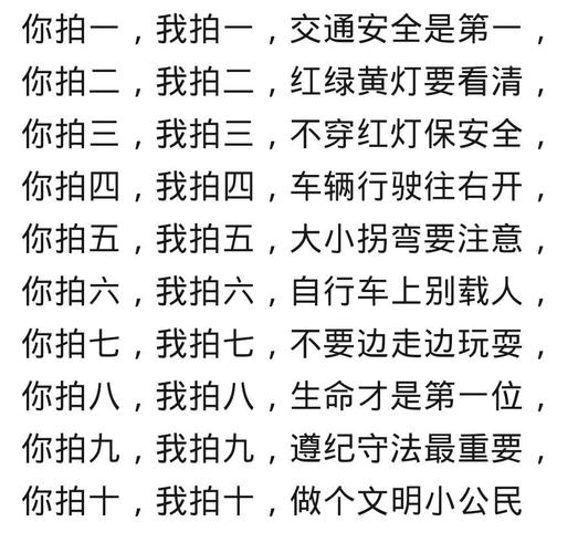 沂山小学"珍爱生命 安全出行"小学生交通安全教育