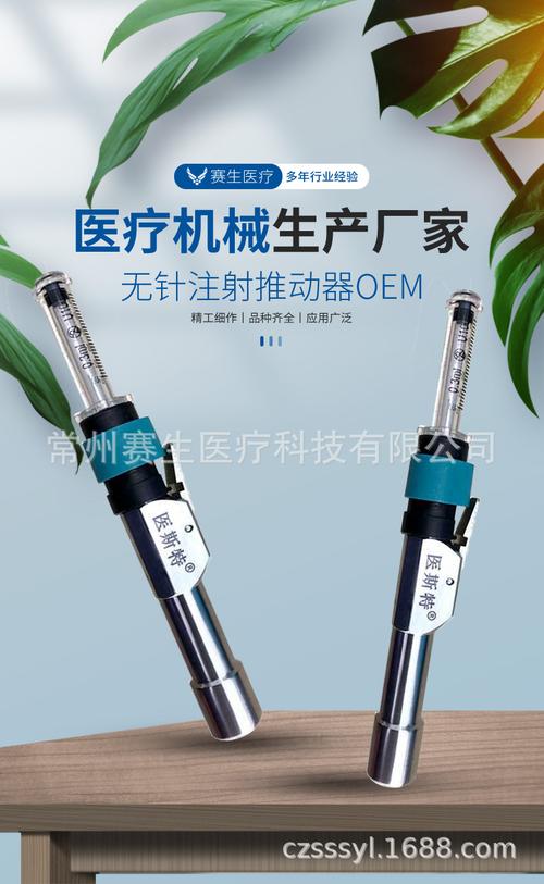 无针注射器 无针注射器 胰岛素无针注射器