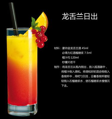 日出是可以调成鸡尾酒的,他叫taquilla sunrise,龙舌兰日出
