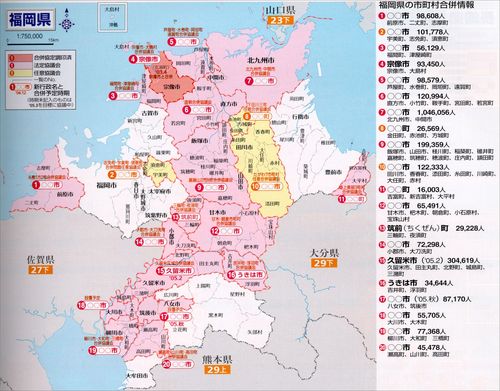 一个词形容福冈,我想就是"新鲜"_游记