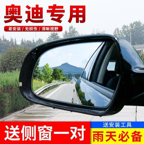 奥迪q2l q3 q5l q7后视镜防雨膜反光镜倒车镜纳米防水