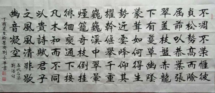 乡约名家中国当代书法名家刘永华魏碑书法作品